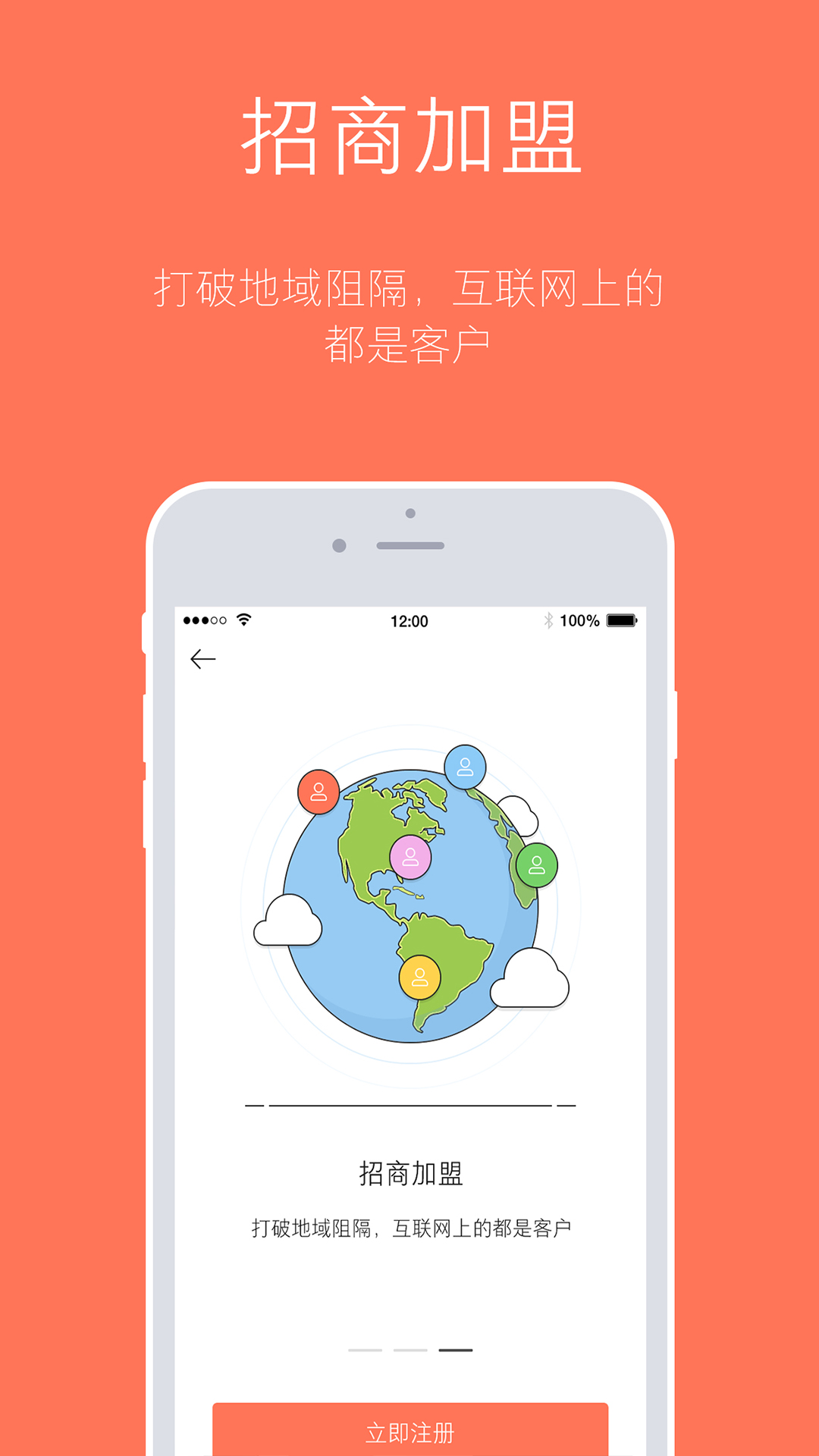 订货宝app图2