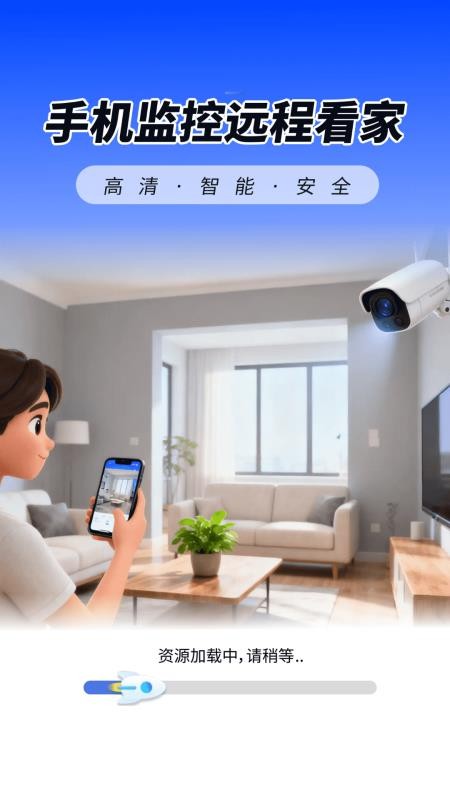 远程监控看护家app图3