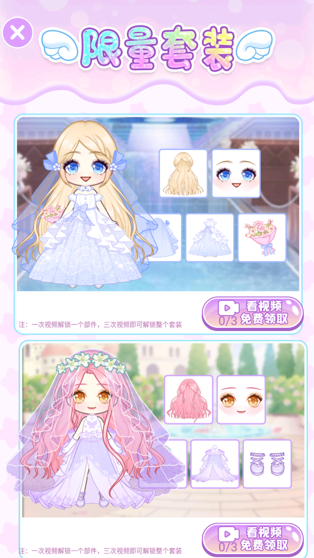 公主小镇时光游戏