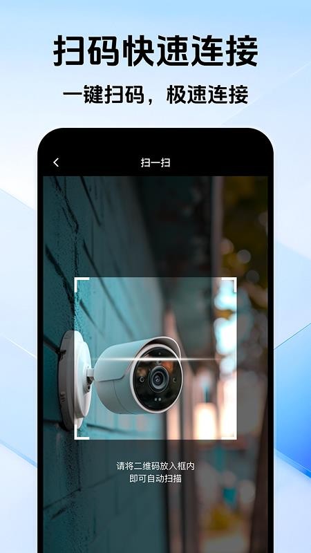 远程监控掌上窥家app