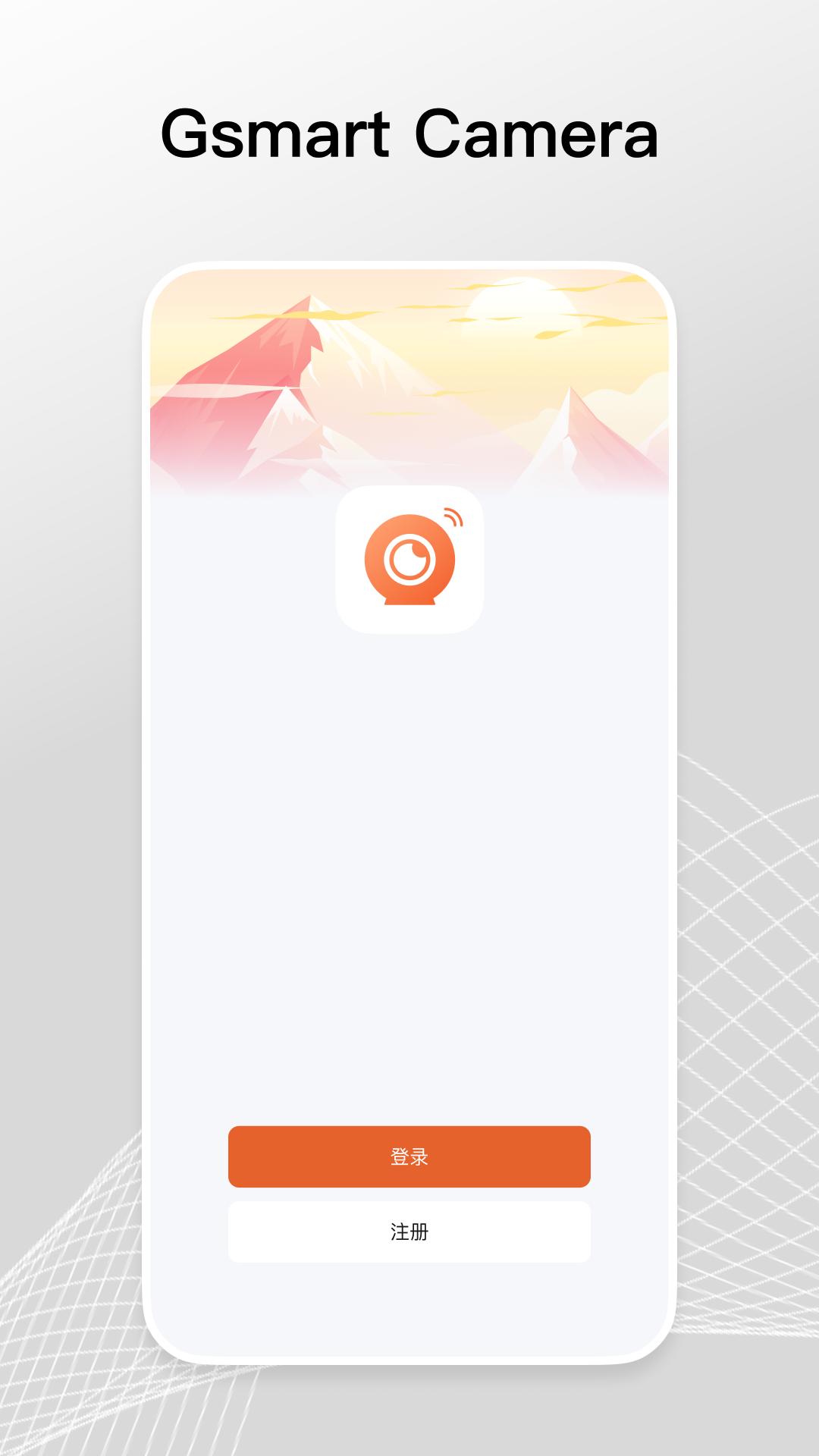 Gsmart Cam软件