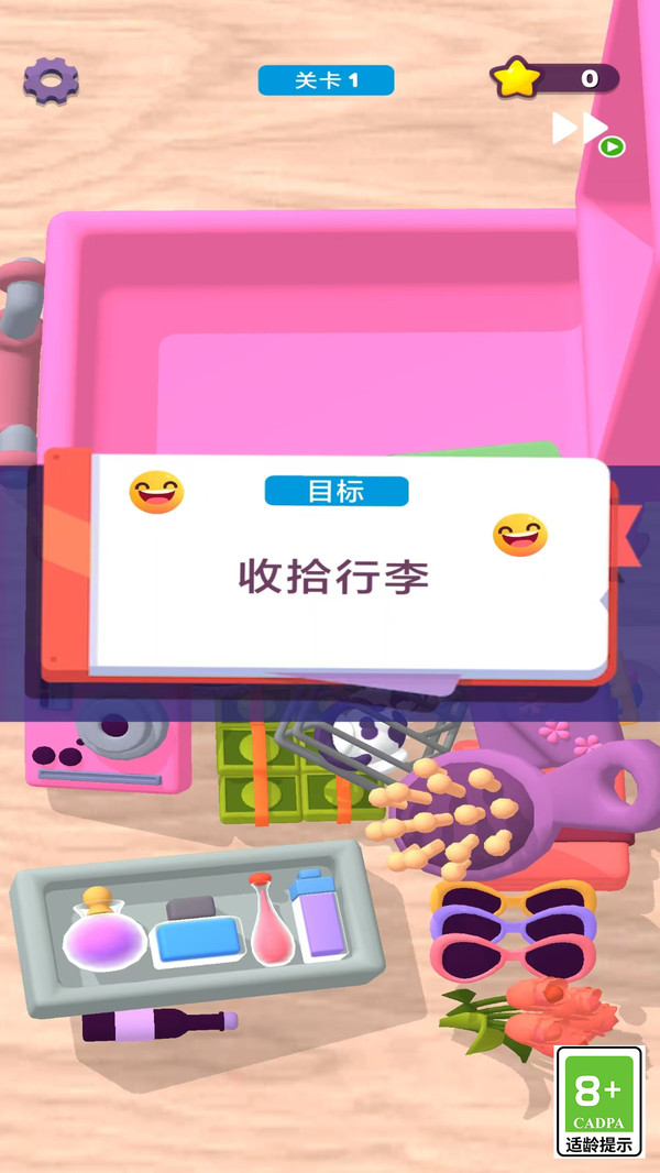 解压奇遇记游戏