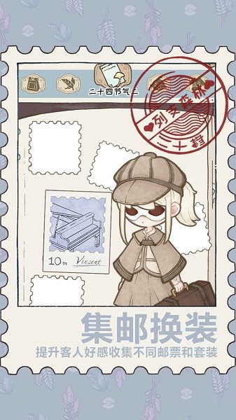 列支森林游戏图3