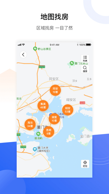 小九找房app