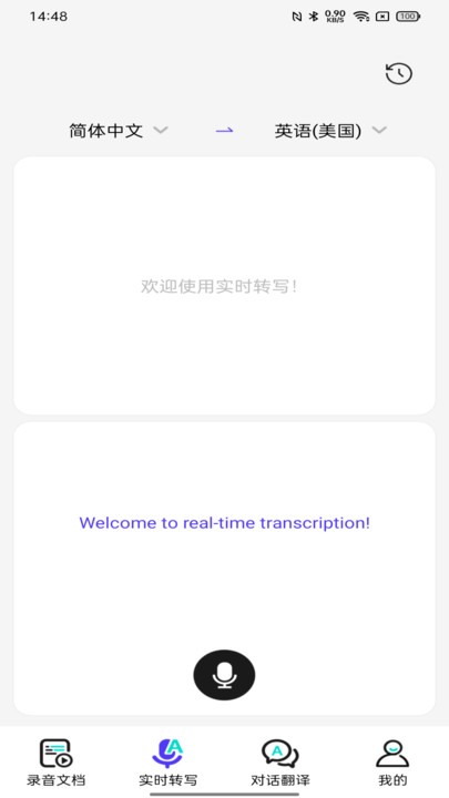 豆知声软件图3
