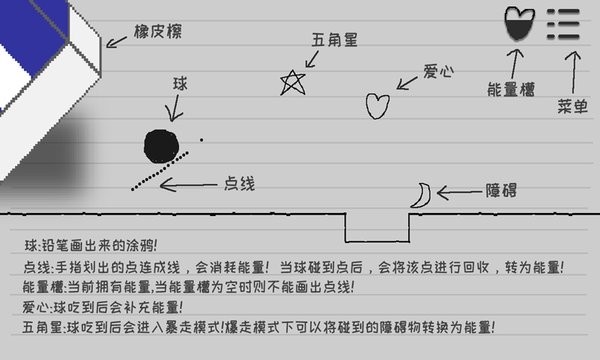 逃离纸世界游戏图1