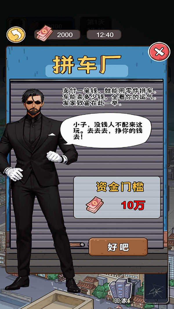 我养你阿游戏图2