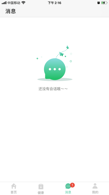 健康彩云南app