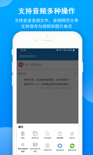 语音朗读助手app图2