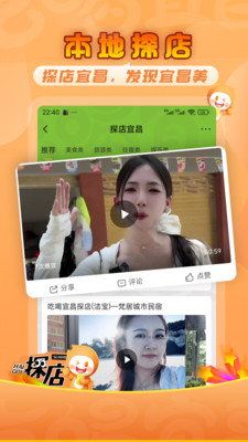 吃喝宜昌app图2