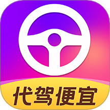 代驾优惠券app图标
