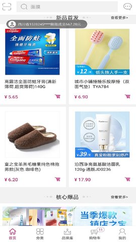 天美联盟全球购app图3