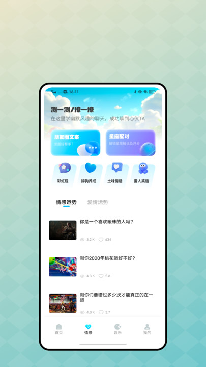 瓶友空间免费版图3
