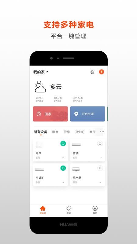 荟学智选app图1