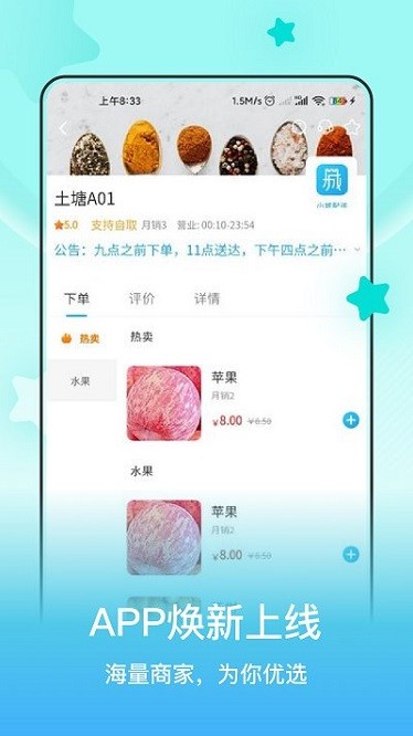神马客官app