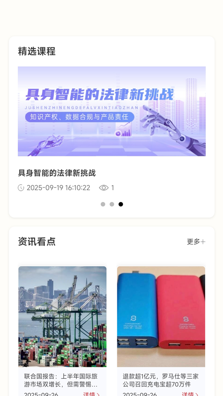 融通掌柜最新版图1