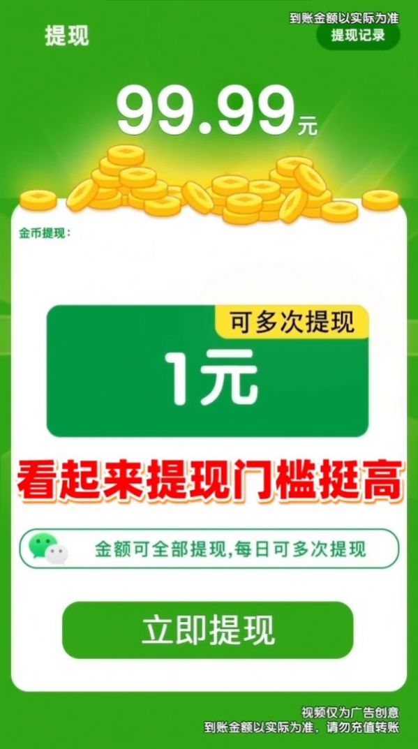 成语招招财游戏