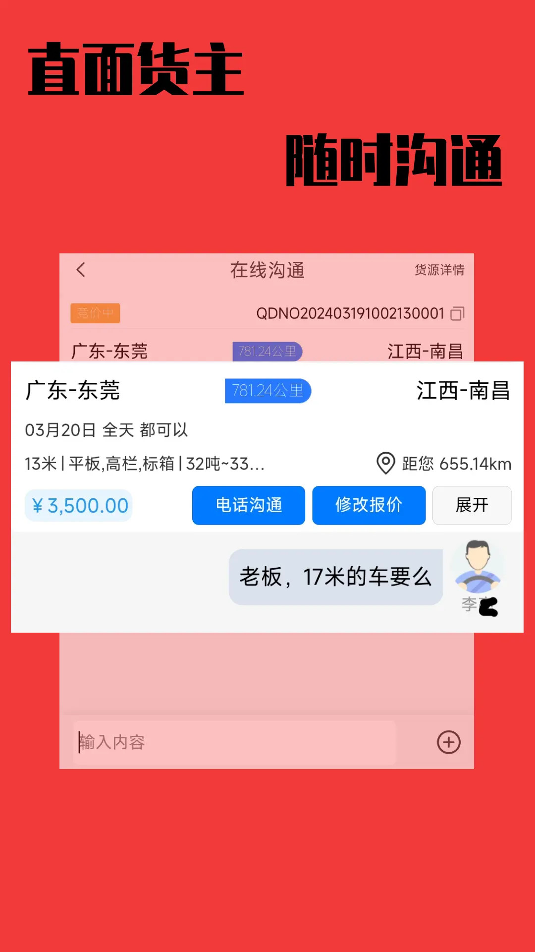 尚运宝app图3