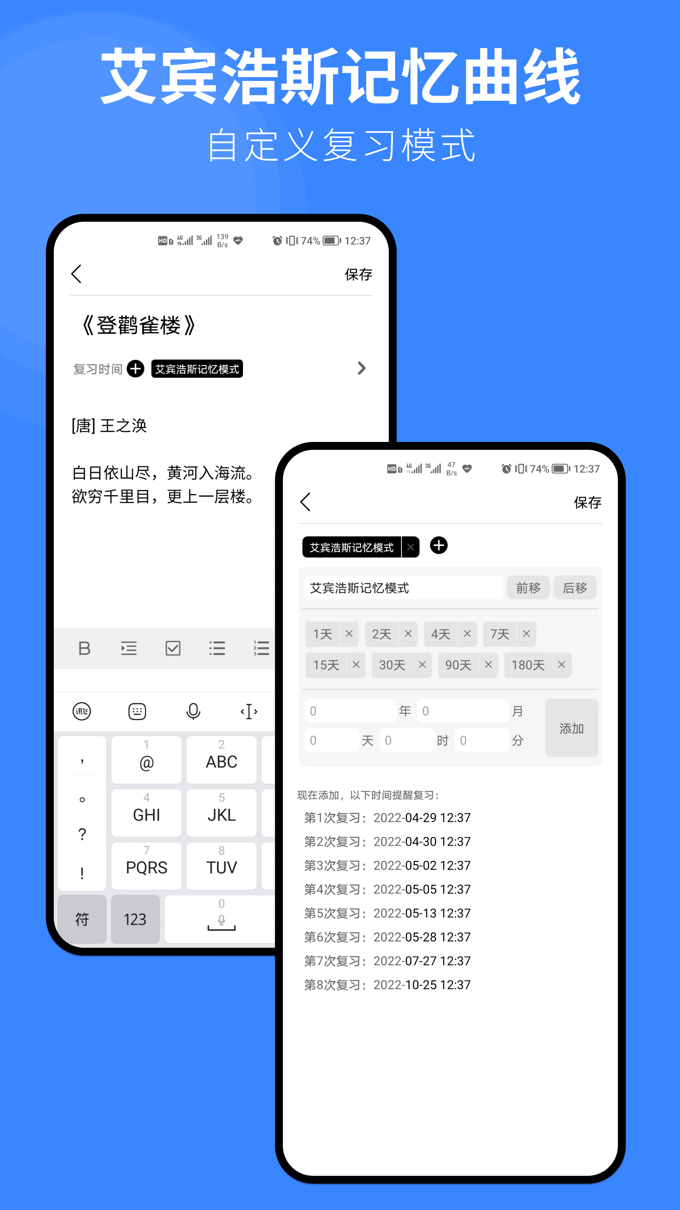 复习笔记app图1