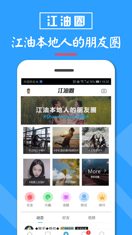 江油都市网app图2