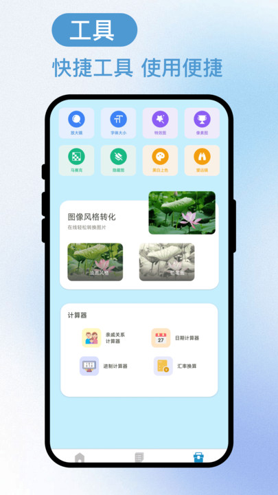 睿眼速记扫免费版