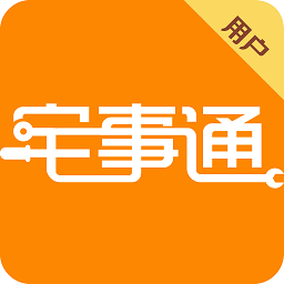 宅事通app图标
