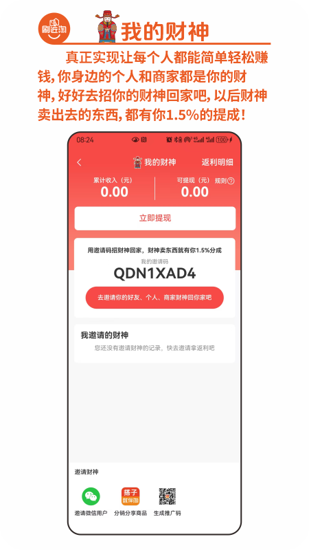 就伴找搭子近淘淘app图3