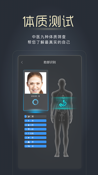 经脉宝app图3