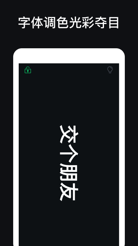 应援灯app图1