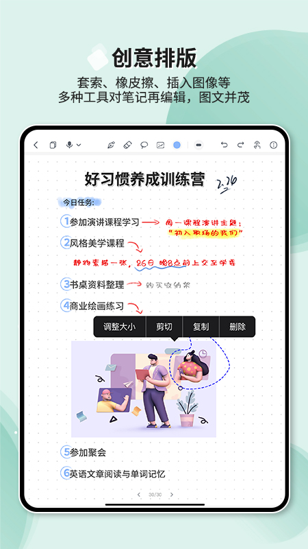 Huion Note软件图2