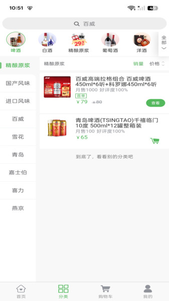 趣酒步最新版图1