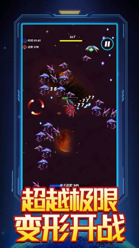 机甲变形乱斗游戏图2