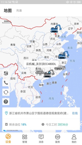 云机械最新版