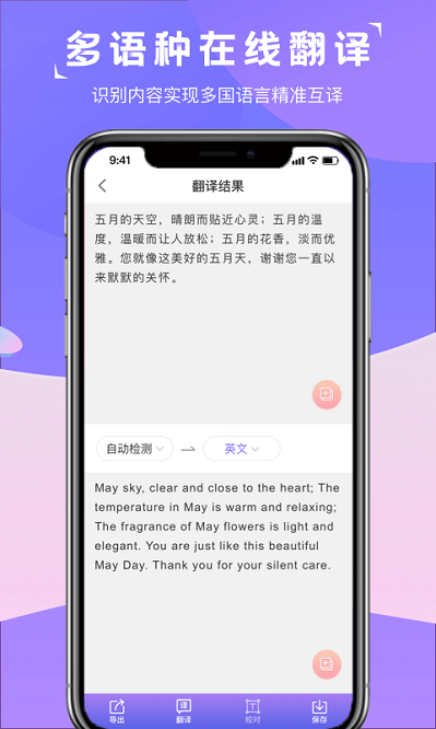 图片转文字识别精灵软件图1