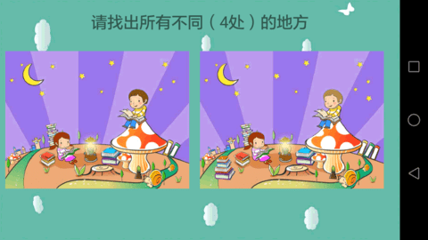 天才幼儿园app