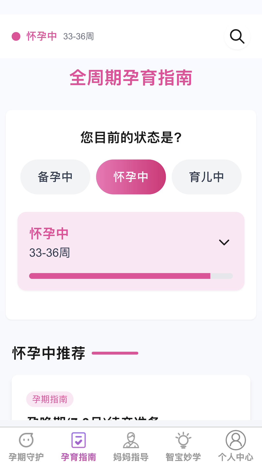 灵动智宝软件图2