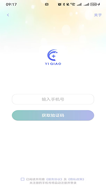 Yi乔光疗app