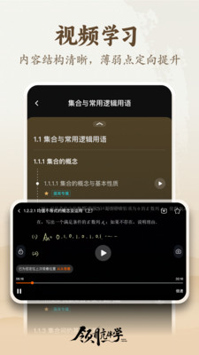 领航伴学app图1
