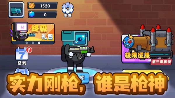 精英枪战闯关游戏图3