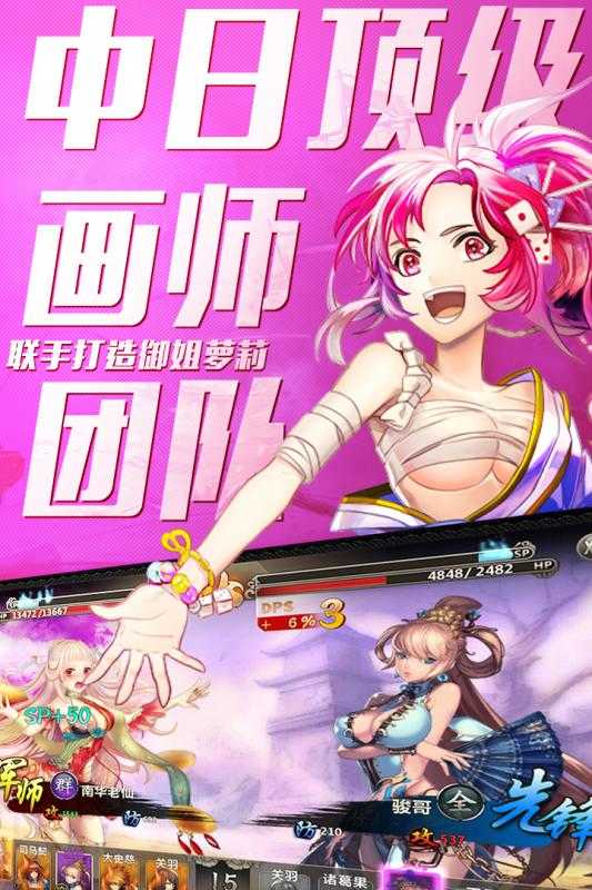 百万战姬游戏果盘版图2