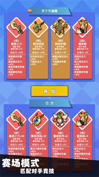 我只是一个球游戏图1