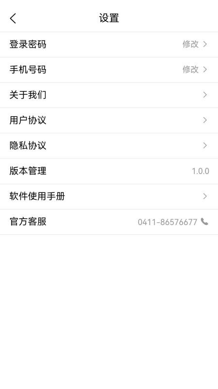 真匠人匠人端app