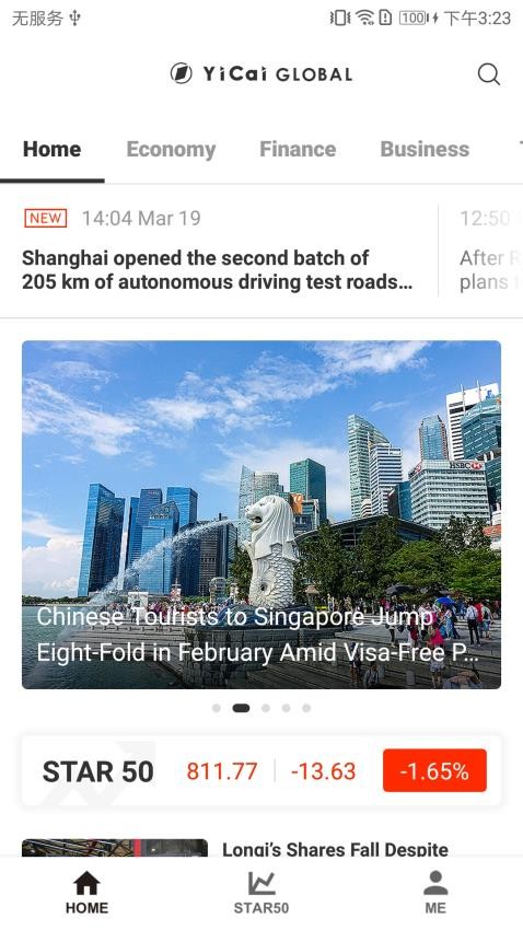 Yicai Global软件