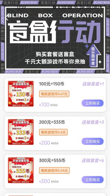 梦享玩最新版
