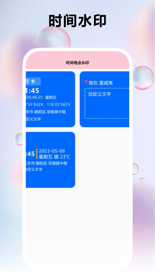原道经纬相机app