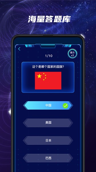 元宇宙星球app图2