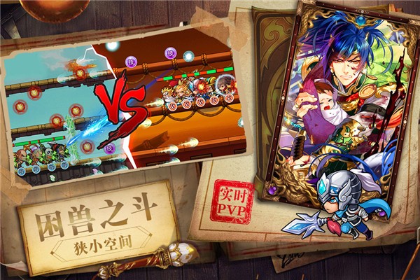 暴走先锋游戏图1