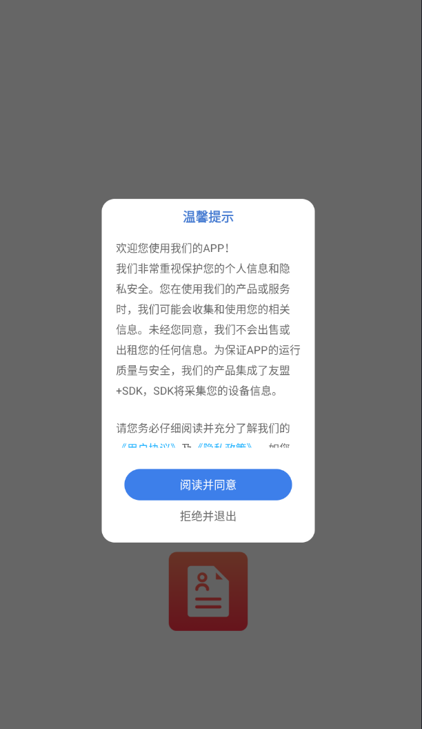 锤子简历官网版图1
