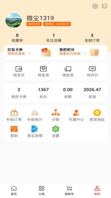 农康联盟安卓版图2