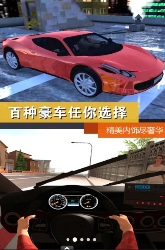 公路模拟挑战游戏图1